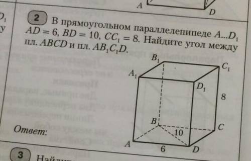 В прямоугольном параллелепипеде abcda1b1c1d1 ав 6