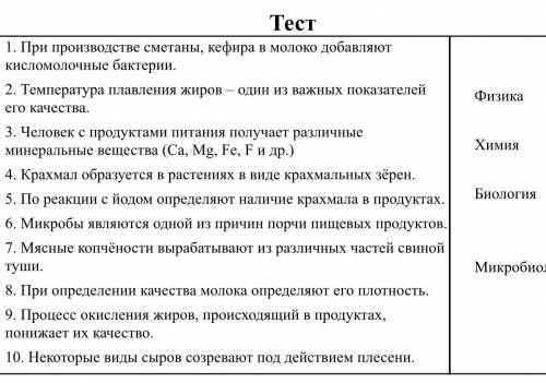 с тестом (цифра и предмет)
