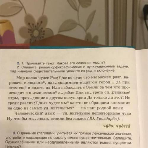 списывать не надо гадо просто написать слова проные,в тех в которых надо чтото ставить