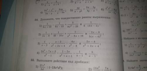 доказать, что тождественно равны выражения: 2) и 4) (20б)