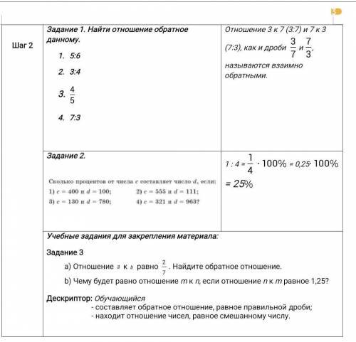 Кликнуть по скриншоту не забудьте там еще 1 задание.​