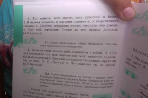 Выбрать три имени существительных в упражнении 21 на странице 16, в учебнике по русскому языку и сде