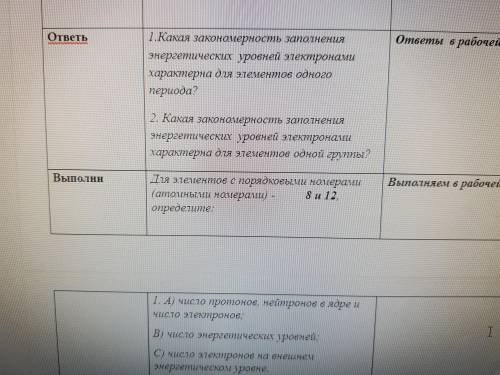 очень надо от 20 Надо ответить на вопросы и ещё сразу задание