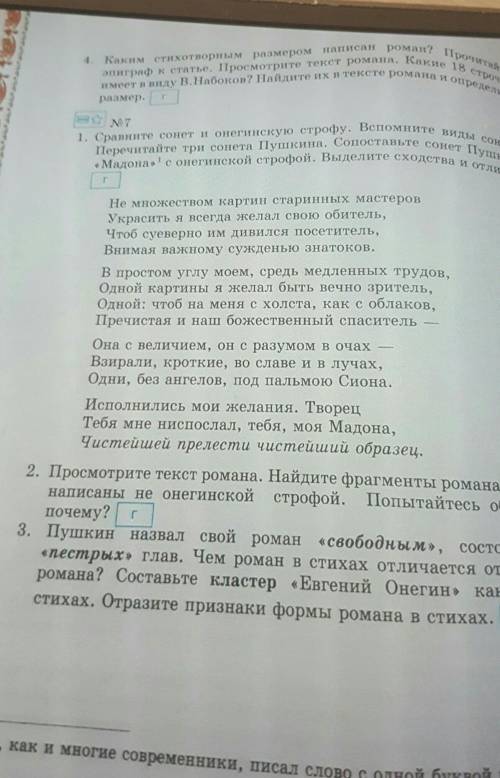 Нужно сравнить по литре 10 класс Сегодня нужно сдать​