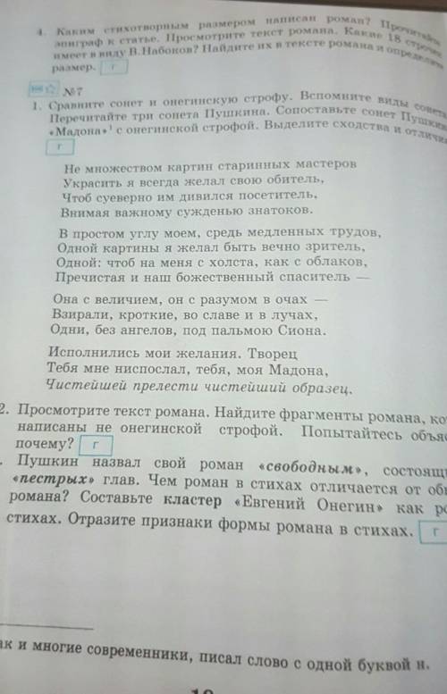 Нужно сдать сегодня литературу 10 класс HELP. Сравнение​