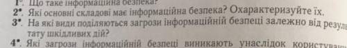 ответьте на второе и третье​