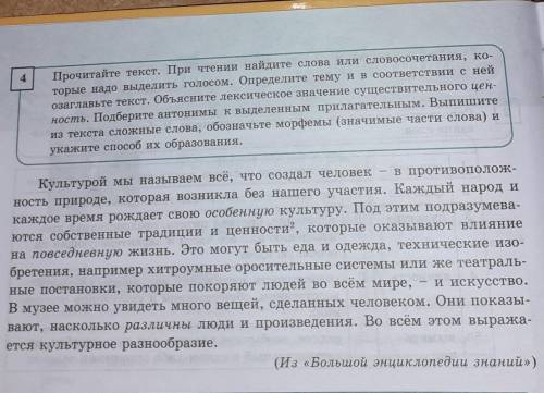 Надо найти словосочетания которые надо выделить голосом​