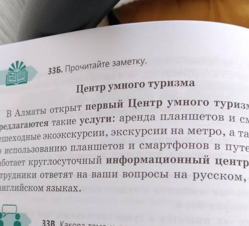 Какова тема И основная мысль заметки что Тема и основная мысль выражается в заголовке привлекает вни