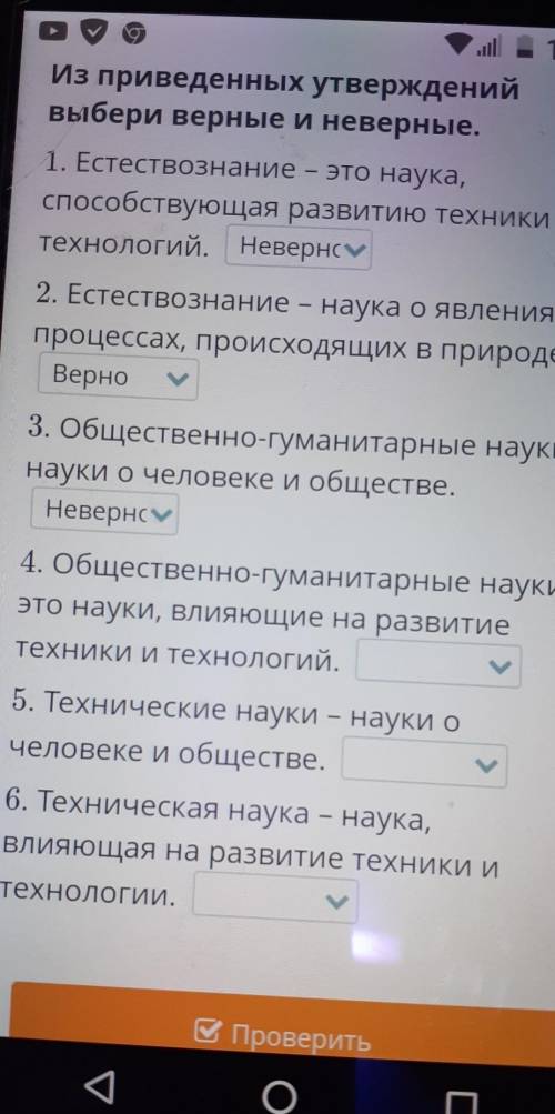 выбрать правельные утверждения​