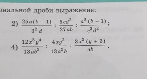 Представьте в виде рациональной дроби выражение ​