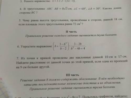 надо решить надо решить 7 задание