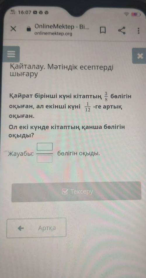Комектесип жибересиздерме​