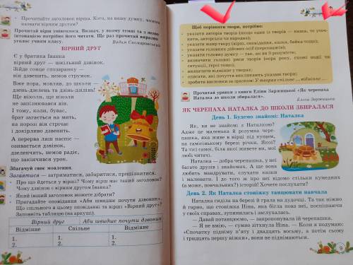 Треба порівняти твори за питаннями що 9 сторінці в жовтій рамці, де галочка стоїть