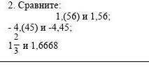 Сравните. алгебра 8 класс​