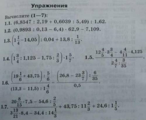 решите 1.7 Только один пример 1.7 по цепочке или по действиям