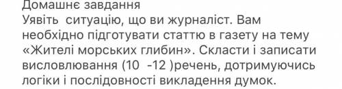 Як написати цю статтю? Хто знає?