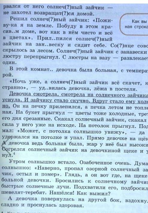 Найдите в тексте предложение, которое соответствует схеме: А: П .2) Запишите третий и четвёртый аб