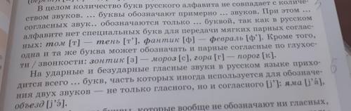 ВСТАВИТЬ ВМЕСТО ТОЧЕК ПРОПУЩЕНЫЕ ЦИФРЫ! РУССКИЙ ЯЗЫК РАЗУМОВСКАЯ 8 КЛАСС