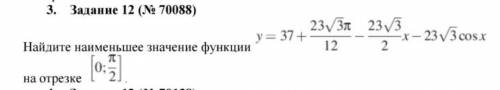 12 номер ЕГЭ ничего не понимаю