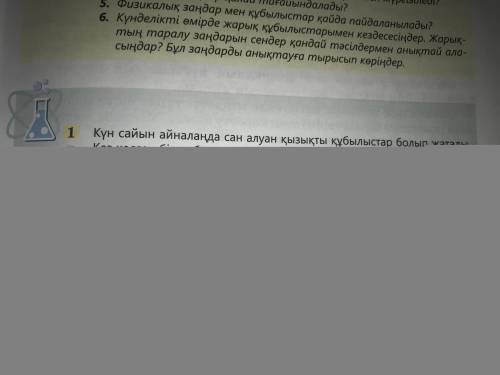 Бир стакан суга аздаган лимон шырынын косып араластырып, бир шайкасык ас содасынкосындар. Кандай куб