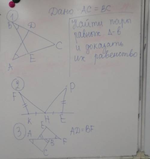 Пацаны, хелпаните, по геометрии задание на 1 минуту, но я слишком тупой поэтому оставляю все на вас​