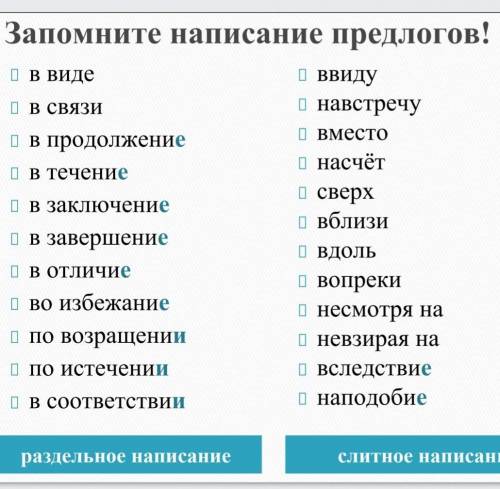 Здравствуйте , напишите предложений про экологию используя эти предлоги(в каждом предложении хотя бы