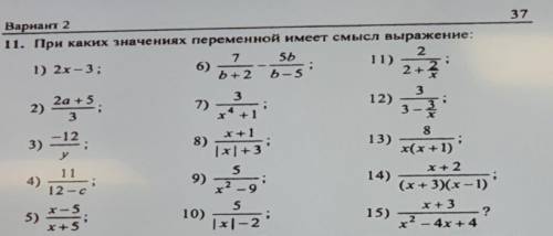 Решить все примеры на этом изображении