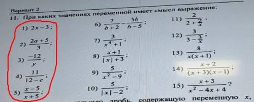 Выполнить задание с участием только первого столбика