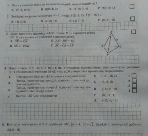До на завтра треба будь ласка. БУДЬ ЛАСКА