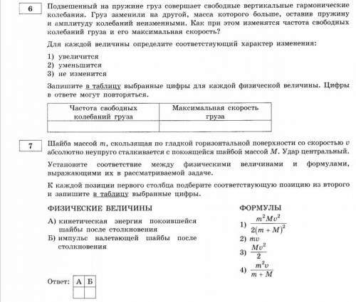 Решите Смотреть в прикрепленном файле