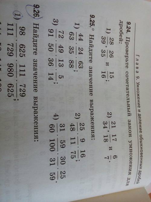 Математика 6класс. упр 9.25 6 класс Нужно очень,очень