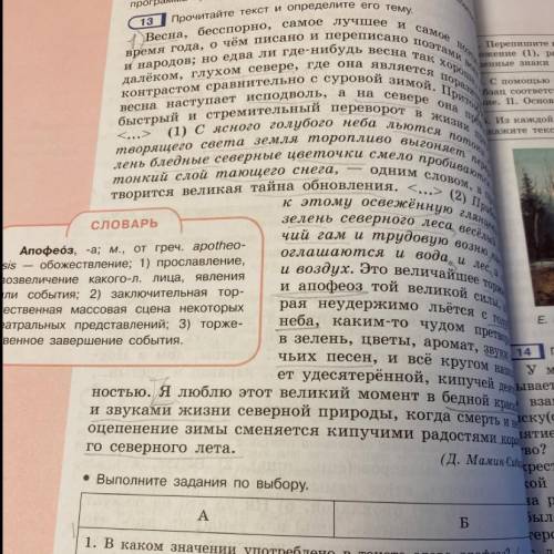 Какие средства выразительности использованы в этом тексте