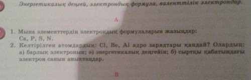 білсеңіздер айтыңыздаршыыыы​
