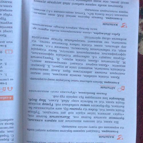 3 тапсырма 2 сойлемге синтаксисти талдау жасау.турлаулы турлаусыз мушени анфктау