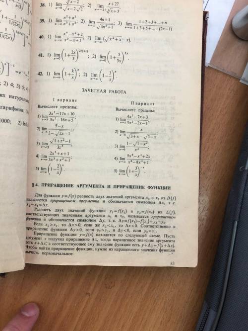 Решите 1 вариант математика лимиты