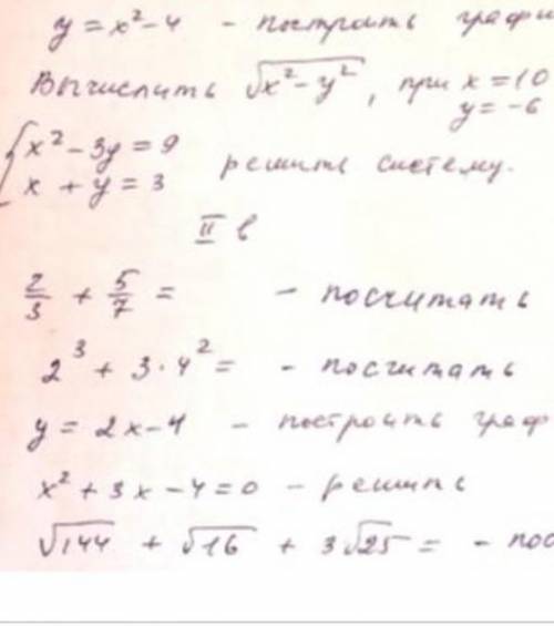 Входная контрольная по математике​