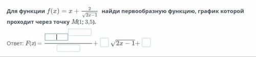 Найдите первообразную функцию,график которой проходит через точку