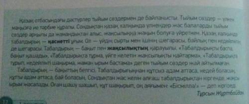 (письменно составьте диалог)