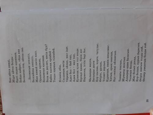 можете по казахской литературы