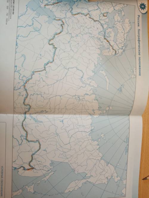 заполнить контурные карты по географии 8 класс 1) отметить границы России 2) подписать пограничные г