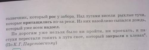 20A. Прочитайте отрывок из рассказа Телеграмма Константина Георгиевича Паустовского. и сделайте си