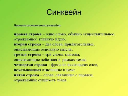 Составить синквейн на тему:И.О.Дунаевский Составить синквейн на тему:В.А.Соловьев-Седой.​