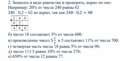 короче 7 класс, всё легко но не для меня