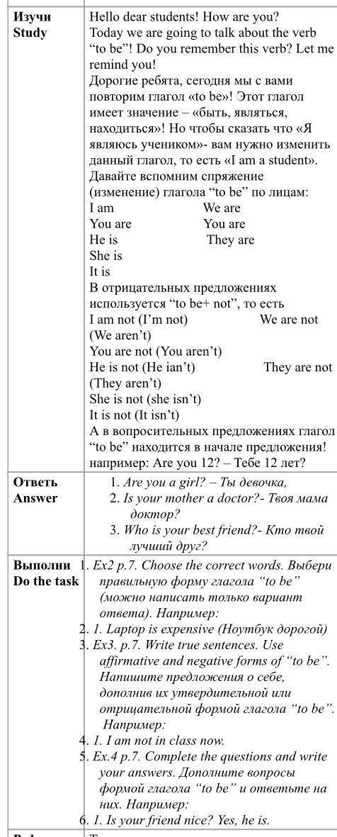 Только там где написано выполните.