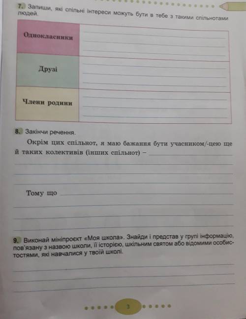 Добрий день, до ть будь ласка зробити завдання, буду вдячний.