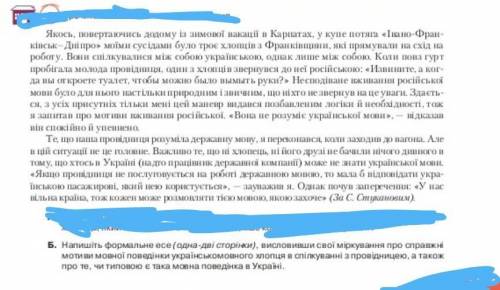 умоляю очень надо, только Задания под буквой б​