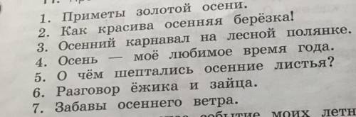 Надо составить текст потом указать какой тип текста получится