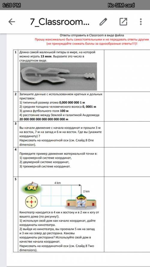 Ниже предоставленное задание для 7 класса, 1ой четверти. Заранее большое Решать надо всё.