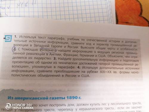 Номер 2. Учитель сказал что надо выбрать какой нибудь район или регион которые находятся в этих стра