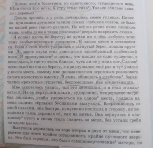 составить сочинение о том как мне понравился текст( положительное мнение)​